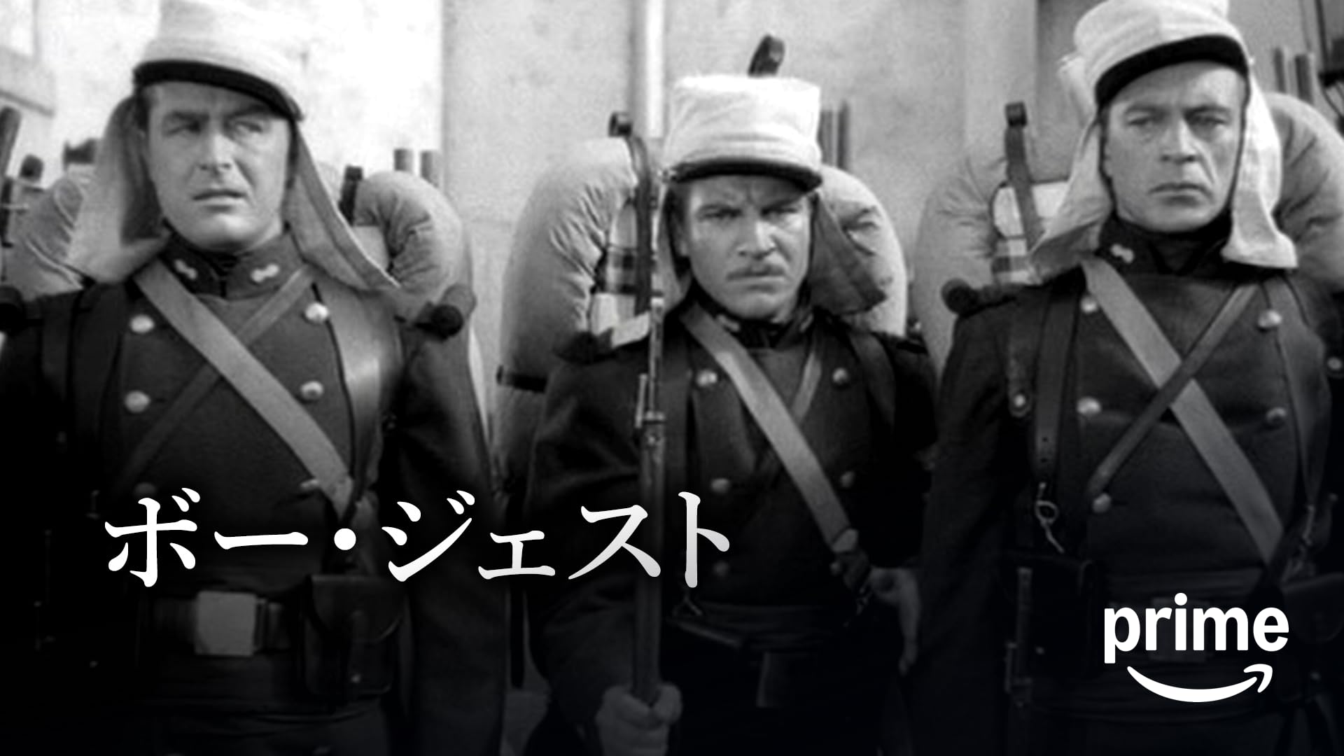 Amazon.co.jp: 勇魂よ永遠にを観る | Prime Video